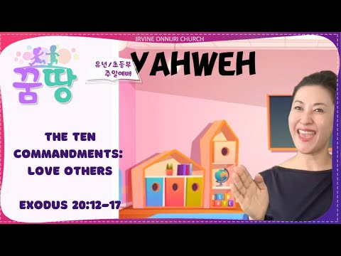 [꿈땅주일예배] The Ten Commandments: Love Others (Exodus 20:12-17)_20220529_얼바인온누리교회