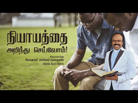 Daily Word with Pastor Palmer - Luke 12:57