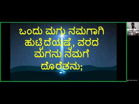 Isa 9:6,7-Unto us a child is born-Free Kannada Bible Study-8867768876- Jesus Loves Ministry-25/12/24