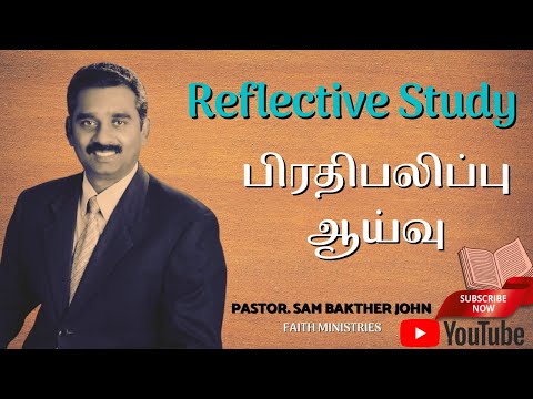 Exodus 34:6-7 Reflective Study | Pastor. Sam Bakther John | Faith Ministries | Coimbatore |