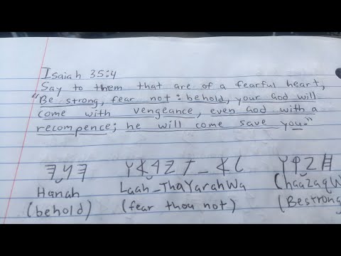 ZAKAR BABAQASHAH THAMYAD: Isaiah 35:4