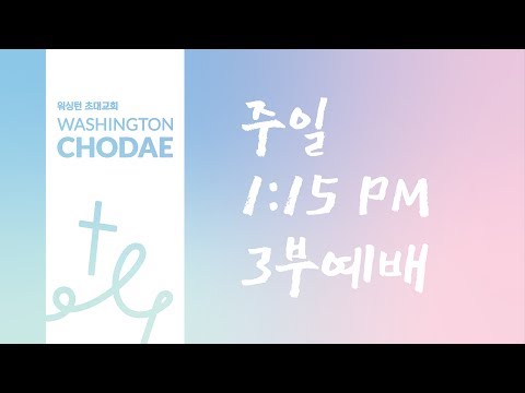 090819 In the Sight of the Lord (1 Kings 21:17-29)