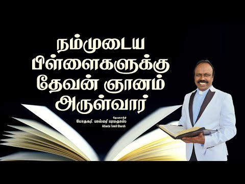 Weekly Blessing from Pastor Palmer and Susie Palmer - Luke 2:47