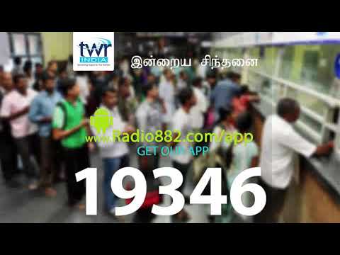 2கொரிந்தியர் 9:6-8 2Corinthians 9:6-8