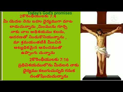 today's God's Promises in telugu|Today's God's Promises in telugu|2nd Corinthians 7:4&16