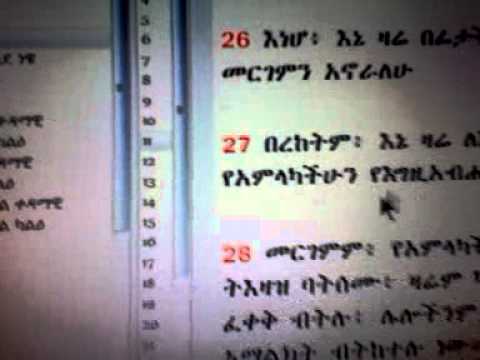 RASTAFARIAN BERUKU 1 BREAKS DOWN DEUT 11:28 ORIT ZEDAGM PT. 1 TO BE CONTINUED