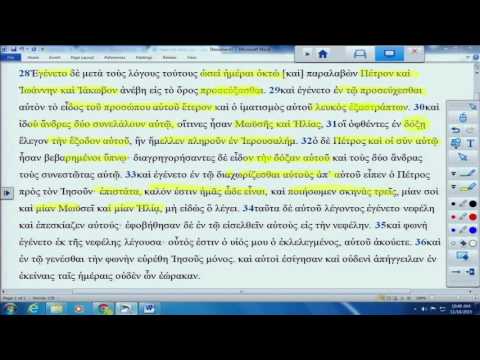 Lectionary Podcast - Transfiguration of Our Lord - Series C - Luke 9:28-36 with Dr. Peter Scaer