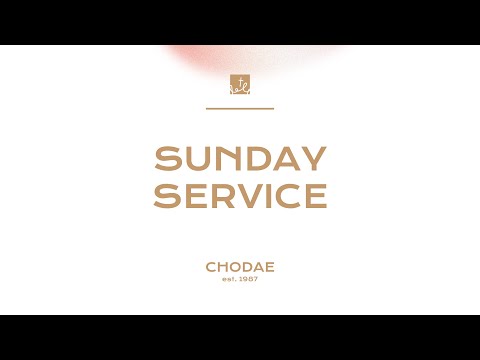 My Things (Change) - Transmission (Acts 16:16-18)