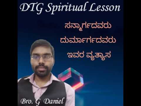 Wisdom for a day l Bro. G Daniel l Psalms 1:1-6