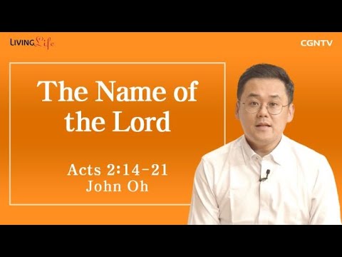 The Name of the Lord (Acts 2:14-21) - Living Life 06/21/2023 Daily Devotional Bible Study