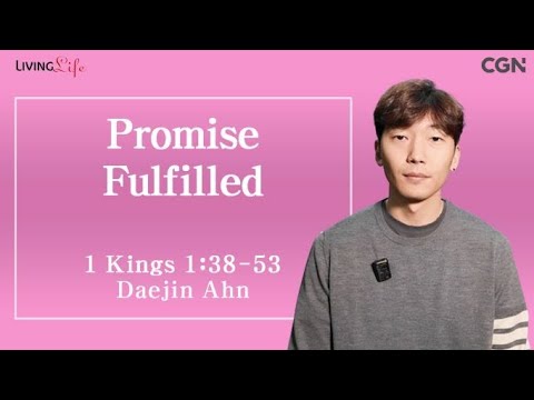Promise Fulfilled (1 Kings 1:38-53) - Living Life 04/04/2024 Daily Devotional Bible Study