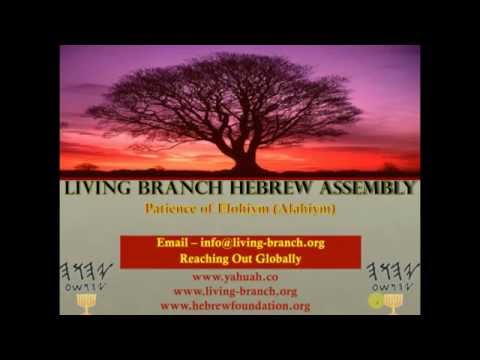 10-22-2016 Patience and Long-suffering of Alahiym (Elohiym): Exodus 34:6