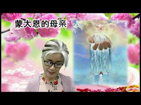 Mothers' Day Message - Chinese (Luke 1: 28, 30, 35, Acts 1:8)