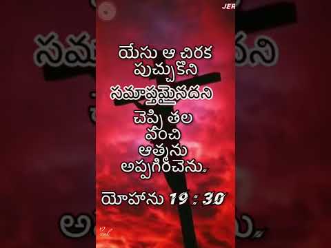 JESUS WORD 6 || JOHN 19:30 || 16/4/33 || JEREMIAH PAUL MINISTRIES