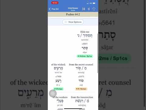 Quick Hebrew Prayer: Psalm 64:2