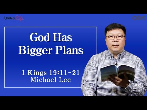 God Has Bigger Plans (1 Kings 19:11-21) - Living Life 05/21/2024 Daily Devotional Bible Study