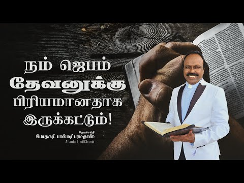 Daily Word with Pastor Palmer - Proverbs 28:9