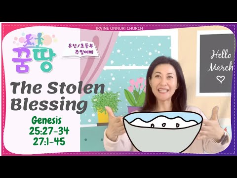 [꿈땅주일예배] The Stolen Blessing (Genesis 25:27-34)_20220306_얼바인온누리교회