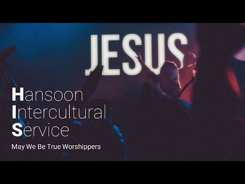 [HANSOON : H.I.S.] A Steadfast Heart (Deuteronomy 5:28-29) Pastor Philip / 2022-04-17