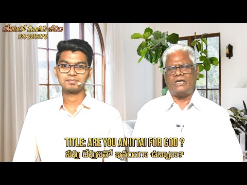 Are You An Ittai For God #TVSermon || Life of Ittai the Gittite || 2 Samuel 15:19-22 #MosesAbhishek