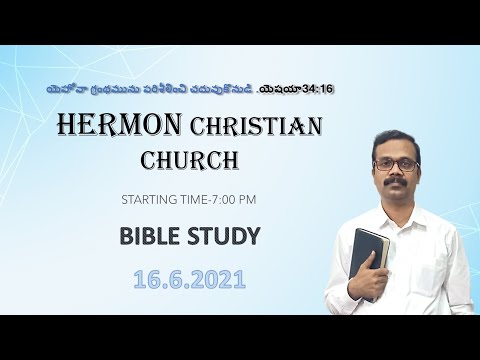GENESIS 1:1-5" సృష్టి ఆరంభము-ప్రక్షాళన" BIBLE STUDY (16-6-21)