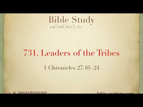 731. Leaders of the Tribes - 1 Chronicles 27:16~24
