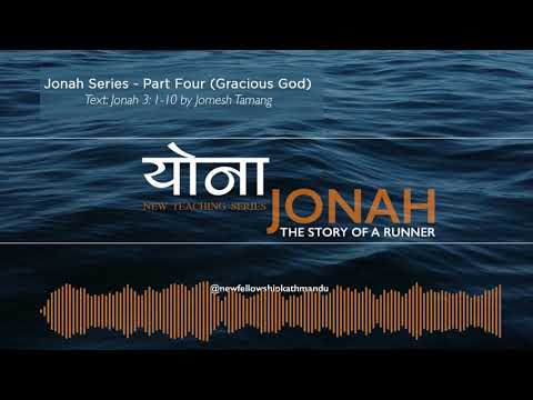 Jonah 3:1-10 by Jomesh Tamang || य़ोना शृंखला - भाग ४ #nepalisermon