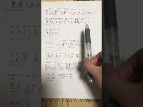 Leviticus 23:3 (in Japanese With English Translation)