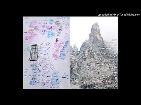 Acts 23:3 - Θεός shall smite thee, thou τοιχε κεκονιαμενε, remainest thou to jud