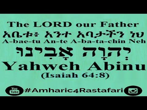 Haile Selassie I Amharic Bible - Learn Amharic - The LORD our Father (Isaiah 64:8)