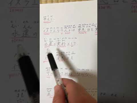 Exodus 31:16 (in Japanese With English Translation)