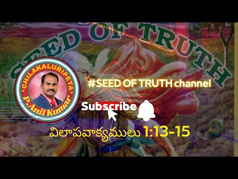 Lamentations 1:13-15