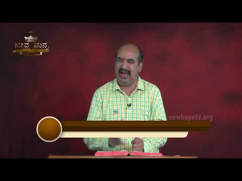 Kannada Christian Message by Pastor Leeban Gowda...Psalms 18 : 6 - 10