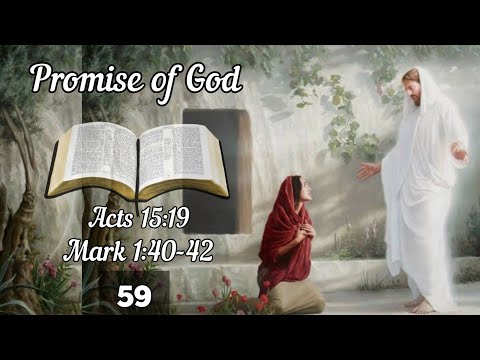 Promise of God- Acts 15:19, Mark-1:40-42