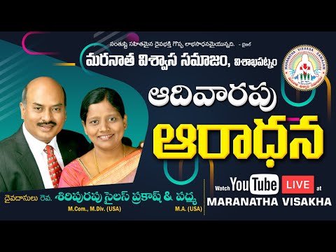 అంశము: విషాన్ని అధిగమించిన విశ్వాసం Numbers 21:4-9Sunday Worship  25-09-2022  By Rev. VARUN DEEPAK !