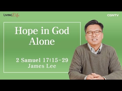 Hope in God Alone (2 Samuel 17:15-29) - Living Life 05/13/2023 Daily Devotional Bible Study