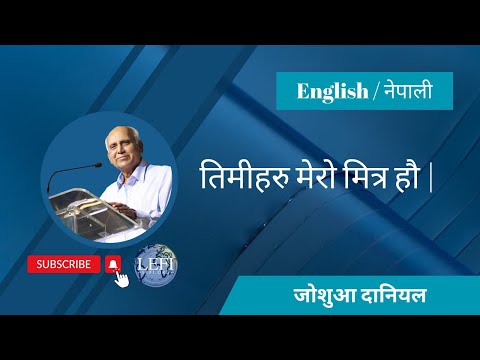 You are my friends  | John 15:14 |Joshua Daniel