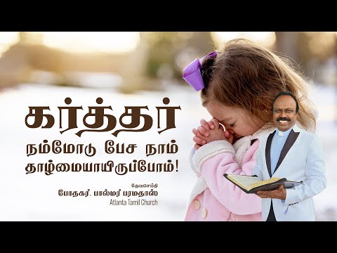 Daily Word with Pastor Palmer - Ezekiel 3:22