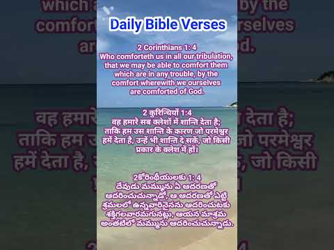 Word of God Jesus Christ, 2 Corinthians 1 : 2  - 4