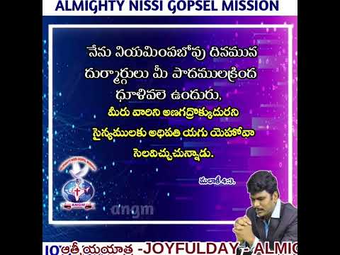 #Malachi 4:3 | #JOYFULDAY | #BIBLE #QUIZ #AATHMEEYA #YATHRA #ANGM