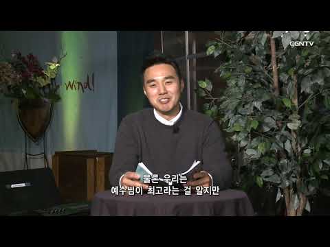 [Living Life] 03.15.2019 Jesus is Far Better (Hebrews 8:1~13)