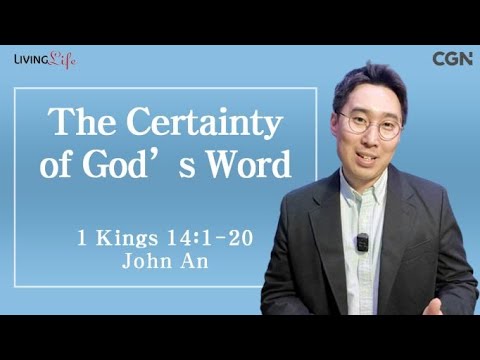 The Certainty of God's Word (1 Kings 14:1-20) - 05/07/2024 Daily Devotional Bible Study