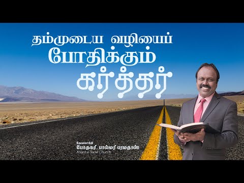 Daily Word with Pastor Palmer - Psalm 25:12