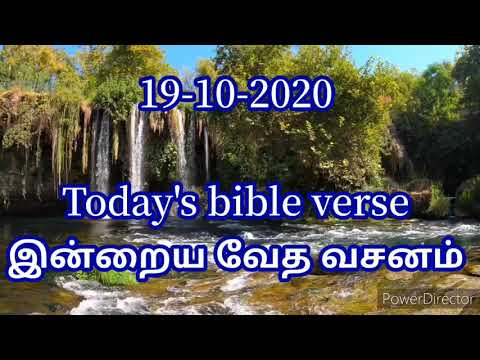 இன்றைய வேத வசனம் l 19-10-2020 l நீதிமொழிகள் 16:6 l Today's bible verse l Proverbs 16:6