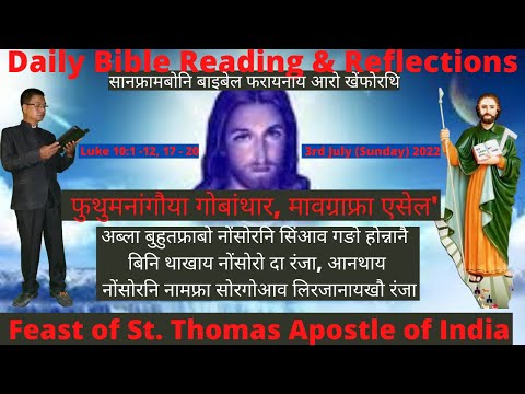 Feast of st. Thomas & Gospel of Luke 10:1-12, 17-20, 3rd July 2022, presented by JPM Udalguri
