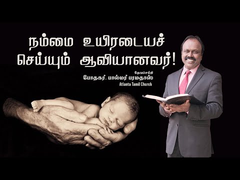 Daily Word with Pastor Palmer - Ezekiel 37:5