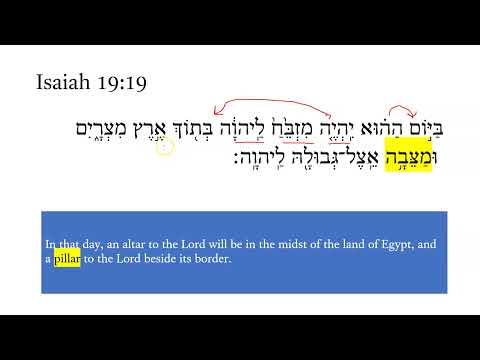 Thirty Days of Isaiah - Day 5 - Isaiah 19:19-22