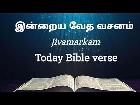 Bible Verse:Psalms 20:4