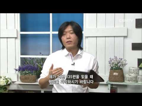 [Living Life] 08.06.2016 A Record of Wins (Joshua 12:1~24)
