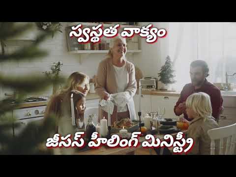 Today's #Healingword #Telugu # Isaiah 27:2-3 24/4/2020